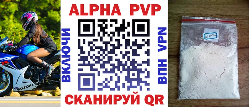 Alpha PVP СК  Льгов 