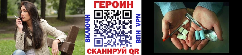 ГЕРОИН VHQ  наркотики  Льгов 