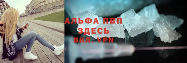 ALPHA PVP Армянск